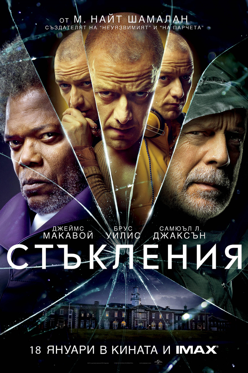 Стекло